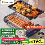 小熊（Bear）电烤炉电烧烤炉家用烤肉锅电烤盘电烤炉烧烤烤串烤肉一体无浓烟全机可拆洗5-7人Q21N1【国家补贴】