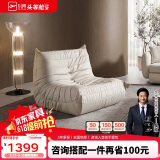 芝华仕XJ014大浅沙色沙发简约懒人小户型布艺单人休闲椅毛毛虫