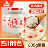 川珍醪糟605g 原瓶发酵 四川甜米酒酿糯米酿造佬米酒月子酒汤圆调料