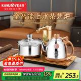 金灶（KAMJOVE）全自动上水电热水壶 茶具电茶炉保温恒温0.9L电茶盘 全智能电茶炉烧水壶V2 20*37