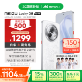 魅族（MEIZU）Lucky 08 AI幸运手机 12GB+256GB 星耀白 6000mAh持久续航 1.5K旗舰护眼屏 旗舰级AI技术 政府补贴