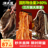 潮夫道冷藏黑毛肚白千层黑千层3斤1500g 固体物80%火锅食材牛肚百叶千层