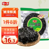 阿一波幼嫩紫菜100g 头水无沙 福建特产干货海带虾皮紫菜蛋花汤海苔食材