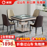 雀汇【防侧翻/20万次不卡牌】麻将机全自动麻将桌自动上牌四口机 2【送椅子4把】旋风过山车+自带取暖+低音+可折叠 请联系客服选择麻将牌大小