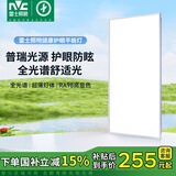 雷士（NVC）厨房灯普瑞全光谱吸顶集成吊顶铝扣板灯平板面板灯36w