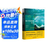 你不知道的自己
