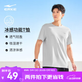 鸿星尔克于适同款|短袖男夏季新款冰感速干衣跑步t恤衫运动上衣T恤男士 暗淡灰-冰感吸湿排汗-于适推荐 XL