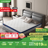顾家家居（KUKA）弹簧椰棕硬床垫0001G梦想垫青少年老人床垫1.8X2m【京仓闪发】