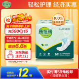 康福瑞 成人纸尿片10片(尺寸:605*330mm)老年人尿片孕产妇安心巾呵护巾