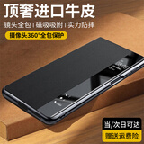 洽利顶奢真皮适用华为pura80pro手机壳Pura80ultra保护套全包防摔智能视窗磁吸翻盖+商务男女款皮套 Pura80Ultra磁吸款【镜头全包】黑色