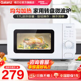 格兰仕（Galanz） 微波炉 家用小型迷你杀菌 360°转盘加热 旋钮操控 精准控温 家用微波炉 W0-VMS1