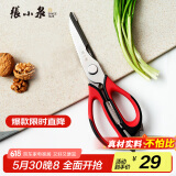 张小泉 家用厨房多功能厨房鸡骨剪可拆卸剪刀家用剪刀