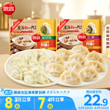 双拼灌汤水饺1kg*2袋约100只（三鲜/猪肉荠菜）饺子蒸煎饺