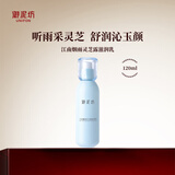 御泥坊江南烟雨灵芝露滋润乳120ml