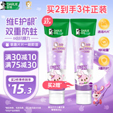 DARLIE好来(原黑人)魔法片片儿童牙膏2-3-6-12岁葡萄味60g 含氟防蛀抗糖