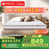 梦神席梦思黄麻床垫独立弹簧家用硬床垫厚20cm光韵Lite 床垫1.8x2米