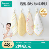 全棉时代婴儿口水巾儿童洗脸小毛巾纯棉纱布手帕礼盒装小黄花4件装25×25cm