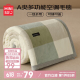 名创优品（MINISO）毛毯夏季薄被毯子午休毯午睡毯夏凉被 空调被子毛巾被180x200cm