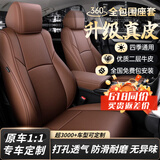 紫风铃真皮汽车座套全包汽车坐垫座垫适用雅阁CRV思域XRV朗逸卡罗拉雷凌 360°全包围-真皮咖色-标准版 丰田卡罗拉雷凌荣放rav4汉兰达