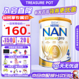 雀巢（Nestle）超级能恩澳洲版超启适度水解奶粉 升级版5HMO 婴幼儿特殊配方奶粉 4段（2岁以上）-1罐 26.9到期