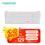 雷柏（Rapoo）V500PRO-98升级款 98键有线背光机械键盘 炫酷RGB侧灯游戏吃鸡办公全键无冲可编程键盘 白色茶轴