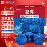 榄菊除菌洁厕宝50g*16块 蓝泡泡洁厕块除垢洁厕灵去异味马桶清洁剂
