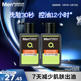 曼秀雷敦男士【张艺兴同款】冰爽活炭洁面150ml*2 控油去黑头洗面奶送男生