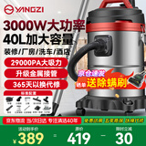 扬子吸尘器工业峰值3000W大功率商用车用家用装修开荒美缝大吸力干湿吹多用40L大容量