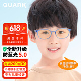 Quark美国儿童防蓝光眼镜黑色素防光害防紫外线护眼辐射平光镜TY2108C2