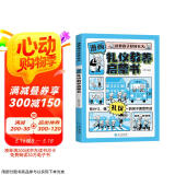 漫画版礼仪教养启蒙书 培养孩子好好长大 抖音同款正版穷养富养不如有教养儿童好习惯培养家风礼仪规矩 礼仪典故育儿漫画书籍中国现代亲子读物家庭教育5-12岁