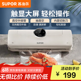 苏泊尔（SUPOR）家用易操作大吸力真空封口机 触显大屏强劲吸力长效锁鲜快速真空干湿通用家用保鲜SF003