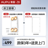 奥普（AUPU） 【补贴15%】灯暖浴霸D10B灯暖换气照明三合一卫生间集成吊顶浴霸 普通吊顶【D10B+转换框】