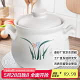 康舒（KANGSHU）煤气灶专用大容量陶瓷砂锅炖锅家用煮粥煲汤汤锅传统中式汤煲炖煲 汤锅【绝大多数人选择款】 4300ml