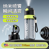 富全喷雾水杯儿童初中学生上学专用运动水壶夏季带刻度吸管喷水杯子