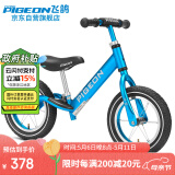 飞鸽（PIGEON）儿童平衡车滑步车幼儿滑行学步车两轮无脚踏童车14寸辐条轮冰蓝色