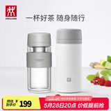 双立人（ZWILLING）保温杯水杯杯子大容量泡茶杯商务杯男士女士礼物茶滤杯 玻璃杯+白色 310ml