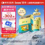 Inne因你钙镁锌小金条液体钙儿童钙维生素d3婴儿钙草莓+香橙 珠峰礼盒