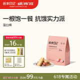 谷本日记蛋白棒 高纤维早晚代餐能量棒减无0乳糖卡解馋休闲零食 桃喜