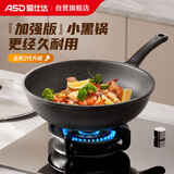 爱仕达（ASD）炒锅麦饭石色不粘平底轻量炒菜锅燃气电磁炉通用30cmCL30S31WG