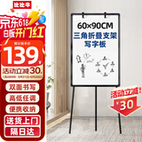 比比牛 白板支架式60*90cm 可挂纸三脚架白板可折叠升降  金刚BBNT6090