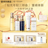 肌肤之钥（CPB）【全新】全明星奢护钻光套装(湿润型)防晒保湿护肤品生日礼物