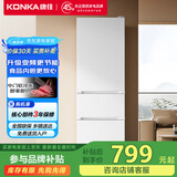 康佳（KONKA）康佳康小白205升二级能效新升级变频节能三开门软冷冻家用租房小型冰箱家用租房BCD-205PG3S 205L三门康小白