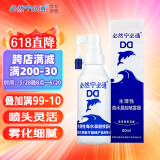 必然宁必通生理性海水鼻腔喷雾器过敏性鼻炎海盐水喷鼻儿童成人洗鼻鼻炎喷剂 60毫升旋转头 1瓶