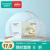全棉时代全棉时纱布百洁擦抹布洗碗布百洁布厨房卫浴清洁用具组合 纱布洗碗布-4片（30cm×30cm）