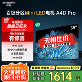 创维电视55A4D Pro 55英寸mini led电视机抗光屏800nit亮度内置回音壁120Hz高刷液晶 家电以旧换新 A4F