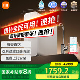 米家小米1200G Pro 双核净水器家用无罐厨下式8年RO滤芯净水机 小米发布会MR 1253-A