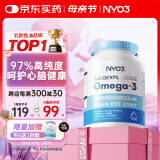 NYO3 97%高纯鱼油胶囊30粒 Omega-3 EPA DHA 新老包装随机发
