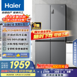 海尔（Haier）465升十字对开四开门电冰箱家用风冷无霜一级能效变频超薄BCD-465WGHTDE9S9家电国家补贴20%