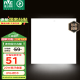 雷士（NVC）厨房灯国家补贴led集成吊顶厨卫悬浮吸顶灯铝扣板卫生间平板灯20W