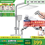 四季沐歌（MICOE）淋浴花洒套装卫浴精铜龙头增压防烫花洒全套喷头淋浴器 【方形自洁款】四功能/滤芯手持